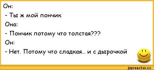 Шутки про пончики