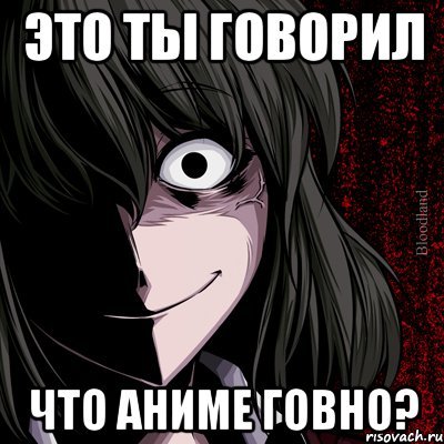 Аниме какашка