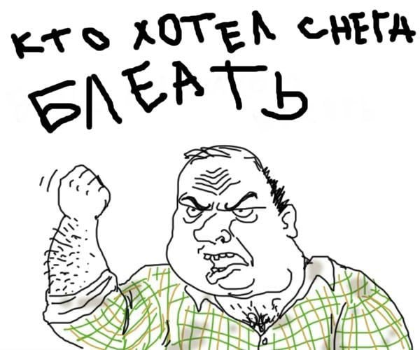 Мем мужик с кулаком