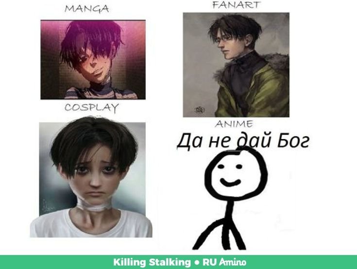 Убить сталкера мемы