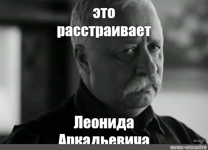 Леонид Аркадьевич Якубович грустный