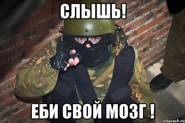 Фото Слышь ты кто