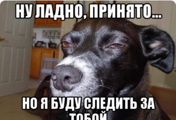 Ну ладно Мем
