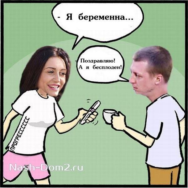 Мемы беременная девушка