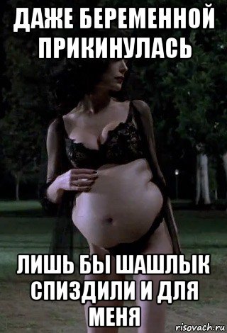 Беременный мужик