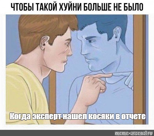 Человек с зеркалом