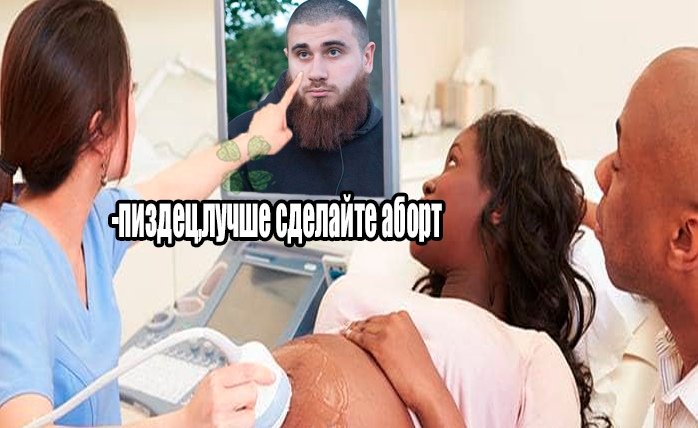 Мем про беременность