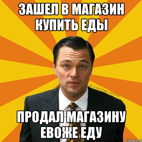 Мемы про деньги