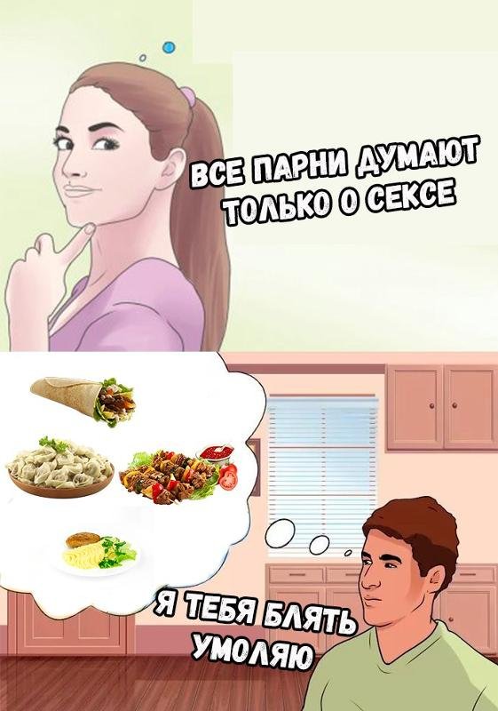 Девушка думает о еде
