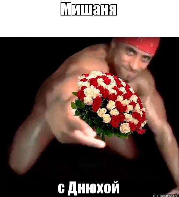 Рикардо Милос поздравляет