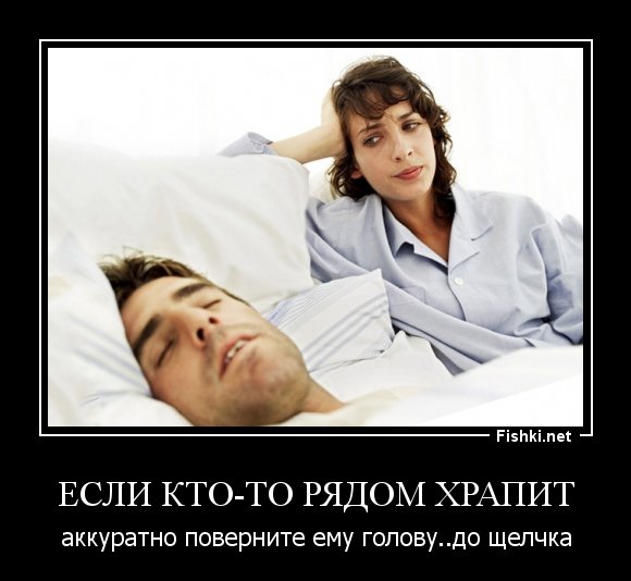 Девушка храпит