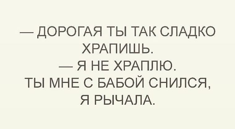 Баба храпит