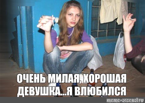 Девчонки гопники