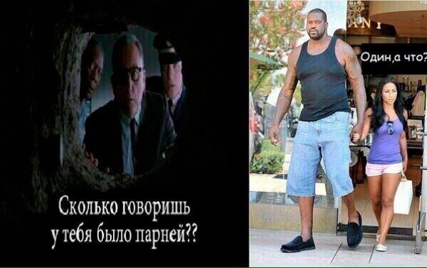 Сколько парней у тебя было