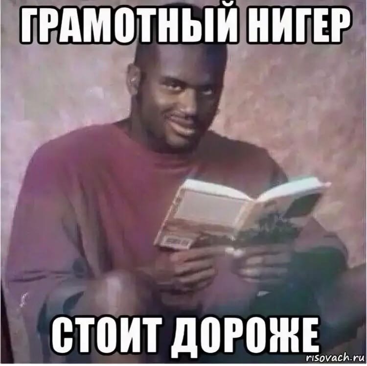 Негр книга