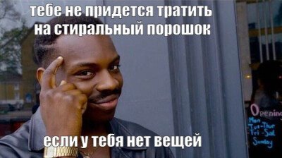 Негр с тапочком