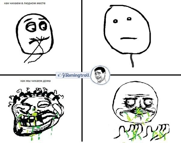 Как быстро чихнуть