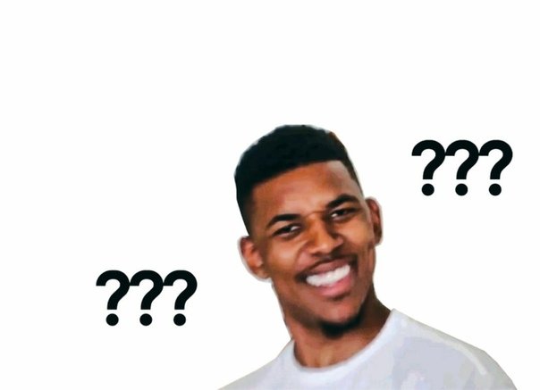 Негр с вопросительным знаком