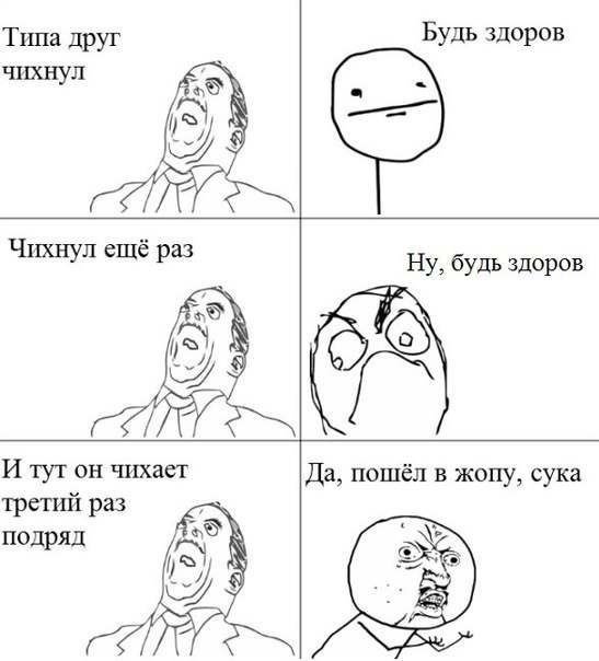 Типы друзей