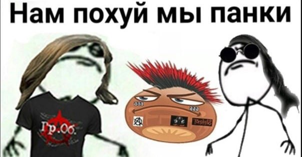 Панк девушка