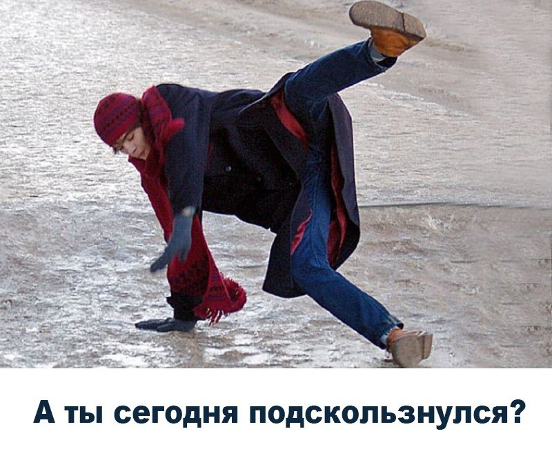 Брейк данс на льду