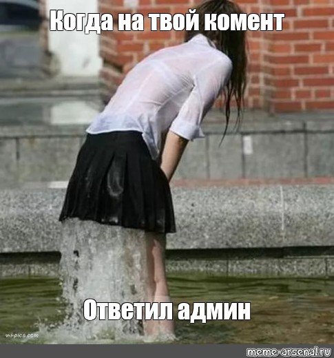 Девушка фонтан