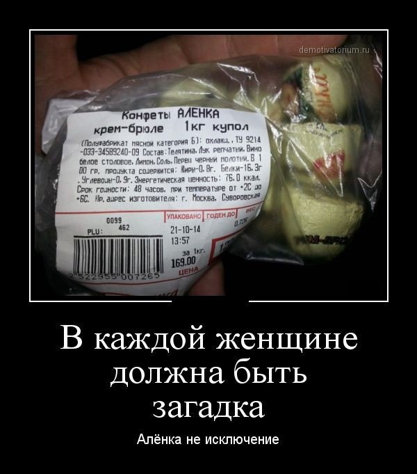 Демотиваторы загадки