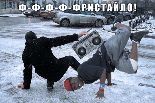 Мемы про гололед