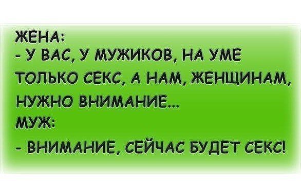 Внимание сейчас будет