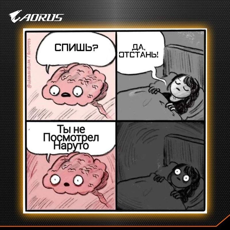 Мемы про сон