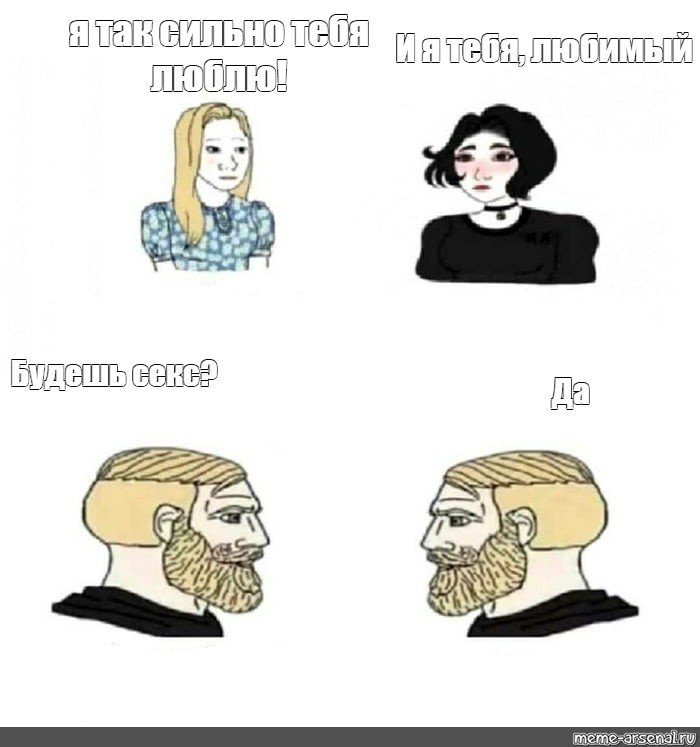 Общение Мем