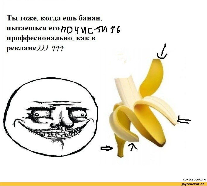 Мемы с бананом