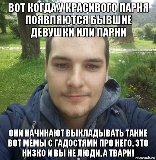 Появился мужчина