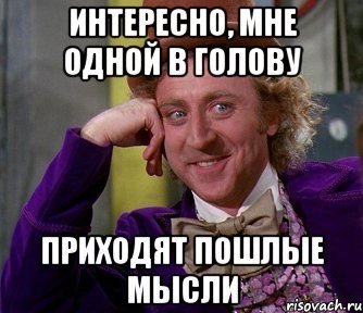 Одна мысль Мем
