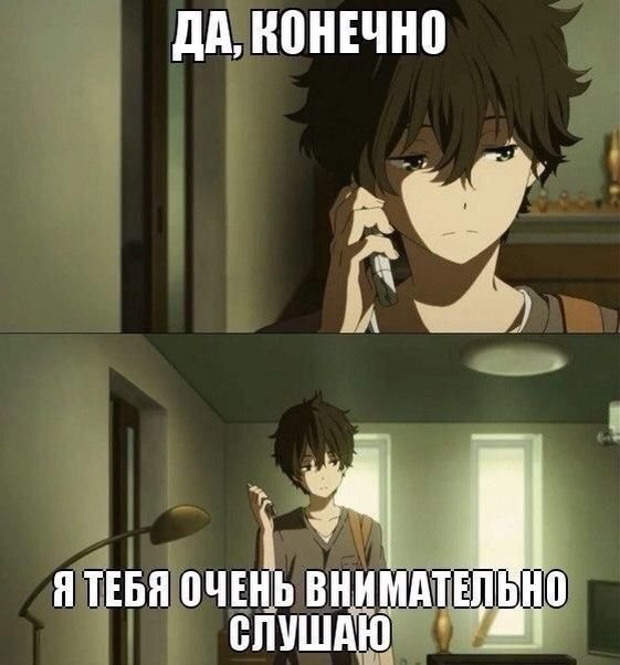 Аниме пофиг