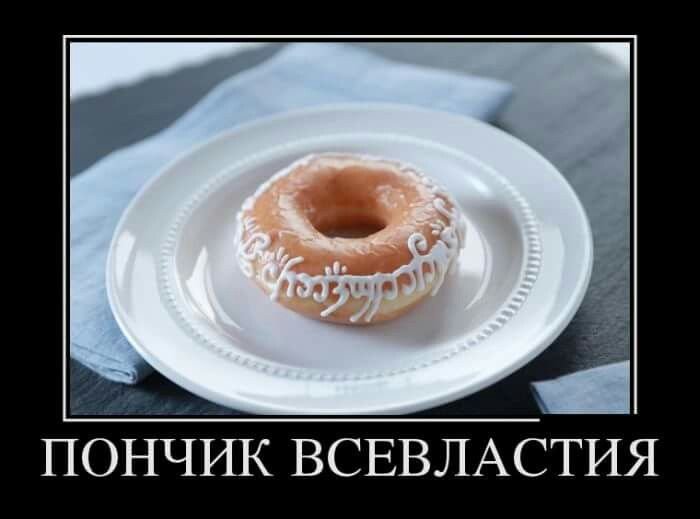 Шутки про пончики