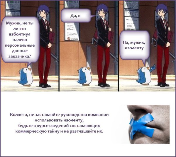 На мужик изоленту