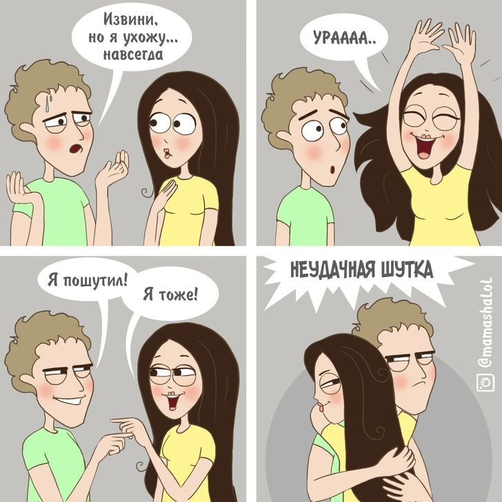 Смешные комиксы