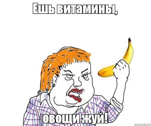 Мемы с бананом