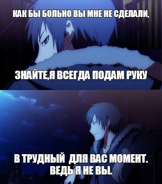 Смешные цитаты из аниме