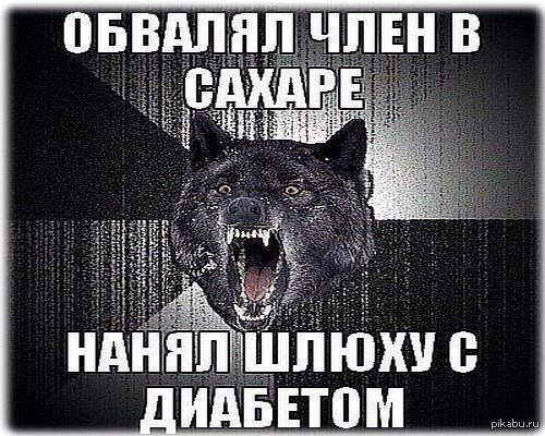 Волк одиночка Мем