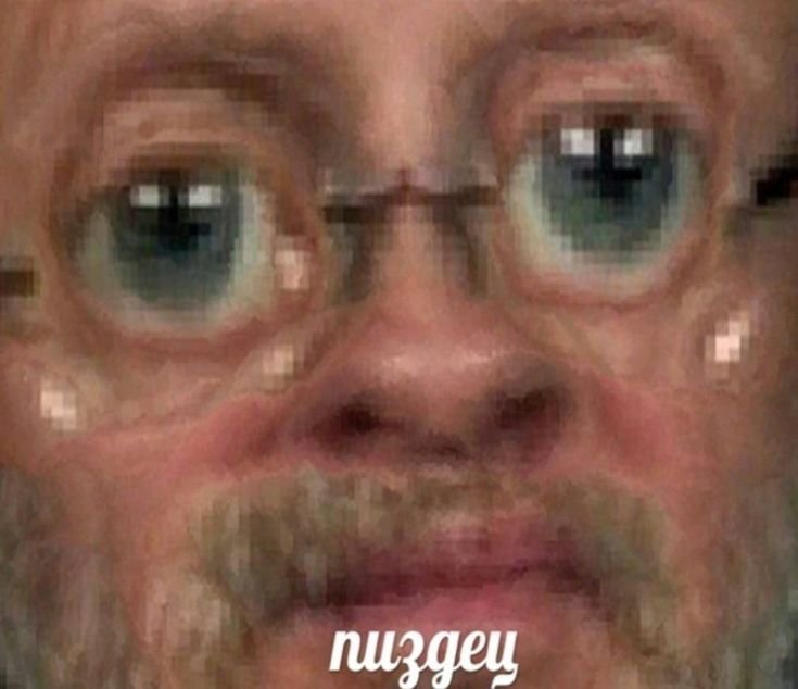 Смешные искаженные лица