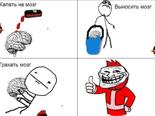 Мемы про баб выносят мозг