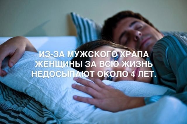 Не храпи картинки