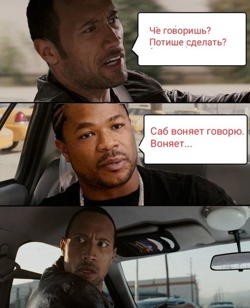 Дуэйн Джонсон ВЕДЬМИНА гора Мем