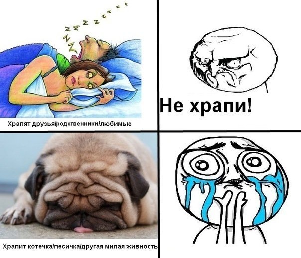 Мемы про храп