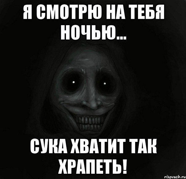 Храпящий мужик