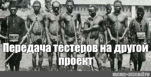 Мемы про негров и рабство