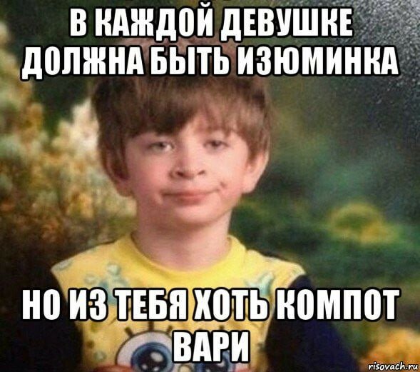 У каждой девушки должен быть