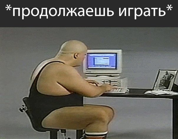 Гиф за компьютером